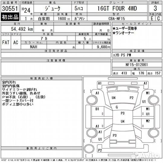 Двигатель Nissan Juke NF15 MR16DDT 2012