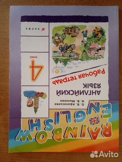 Учебники 1,2,3,4 класс Школа россии