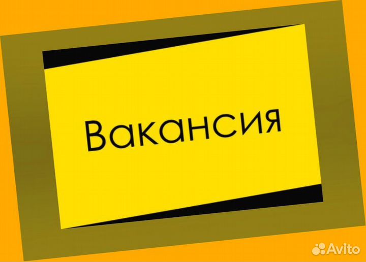 Сотрудник склада Хорошие условия Без опыта М/Ж