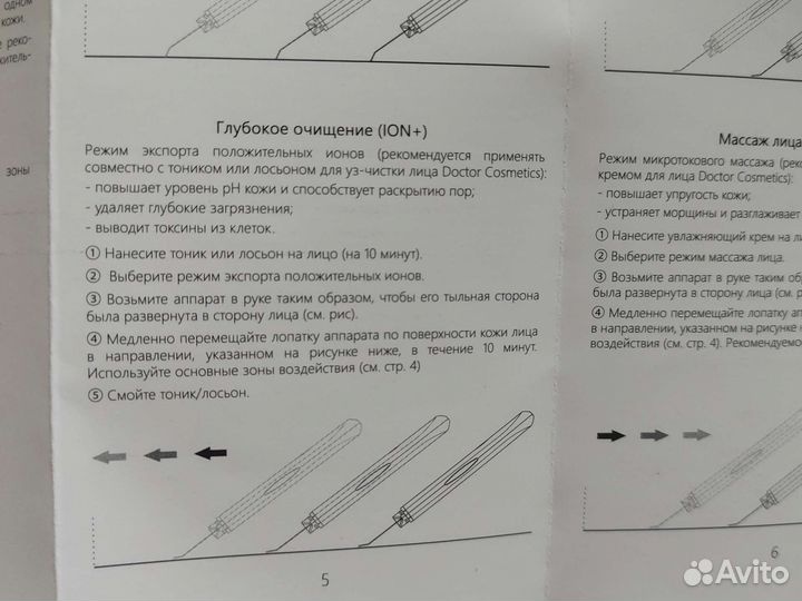 Аппарат для ультразвуковой чистки лица