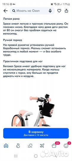 Беговел kinderkraft