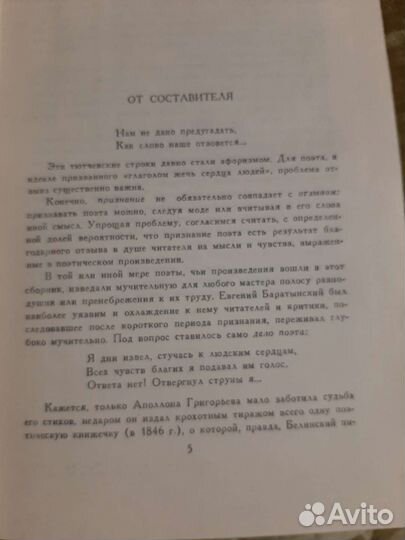 Книга избранная лирика-русских поэтов. ссср.1986г