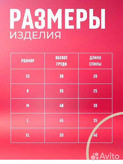 Толстовка для собак