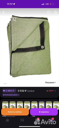 Брезент