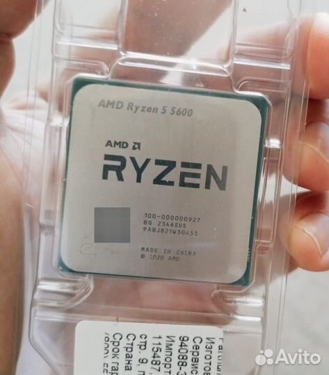 Процессор Ryzen 5 5600 новый