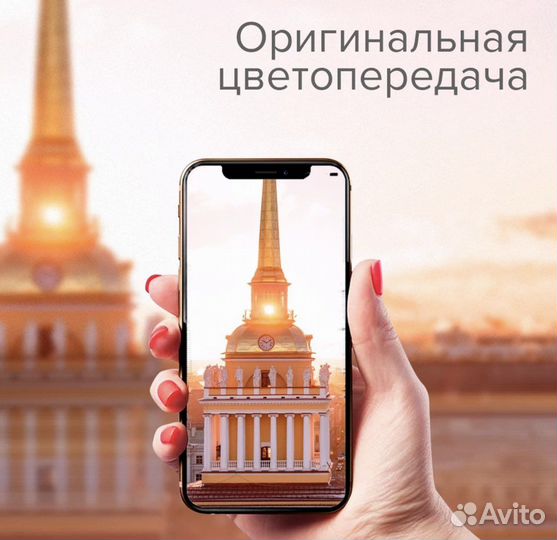Защитное стекло iPhone 13/13 pro антишпион