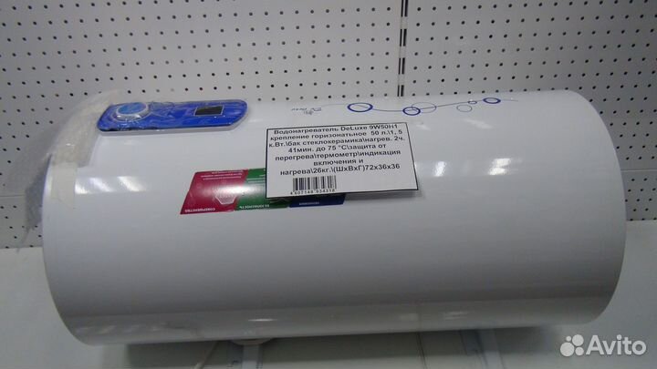 Водонагреватели DeLuxe 50л