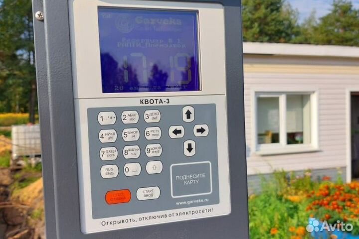 Система автоматизации выдачи топлива Квота 643