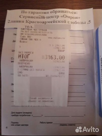 Тонометр на запястье omron