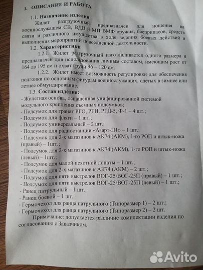 Жилет 6ш117, Подсумки Ратник разные