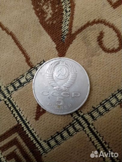 Монета СССР 1990 год
