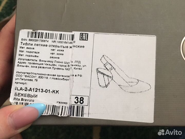 Туфли летние