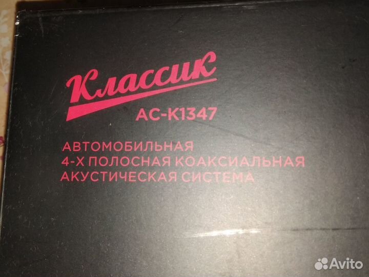 Автодинамики классик Ас к13