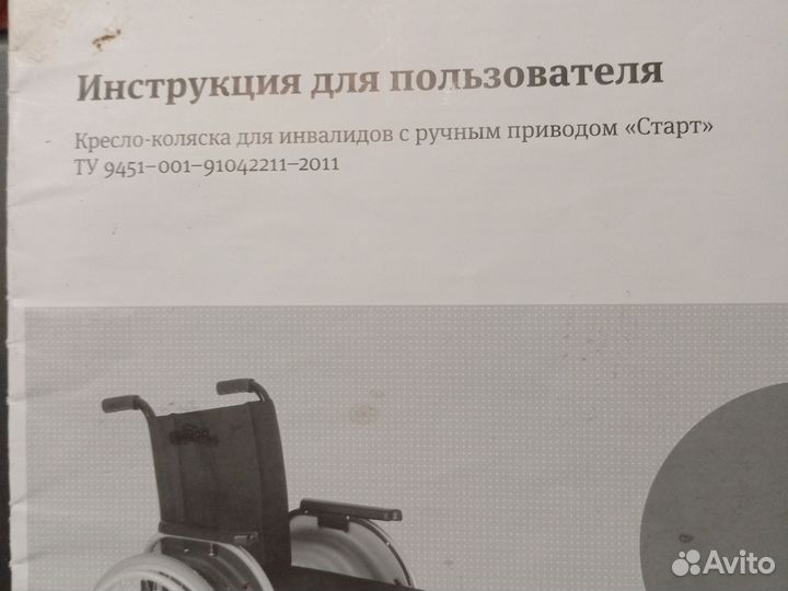 Кресло-коляска для инвалидов с ручным приводом