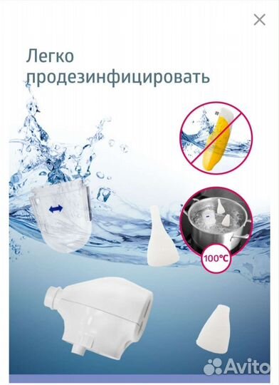 Аспиратор назальный электрический b well