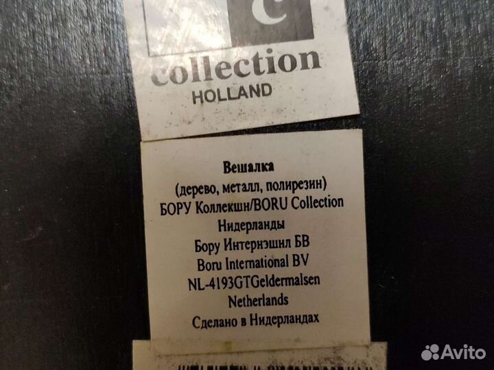 Кухонный декор вешалка дерево Нидерланды