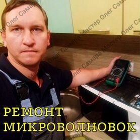 Качественный ремонт микроволновых печей - Стоимость в Санкт-Петербурге