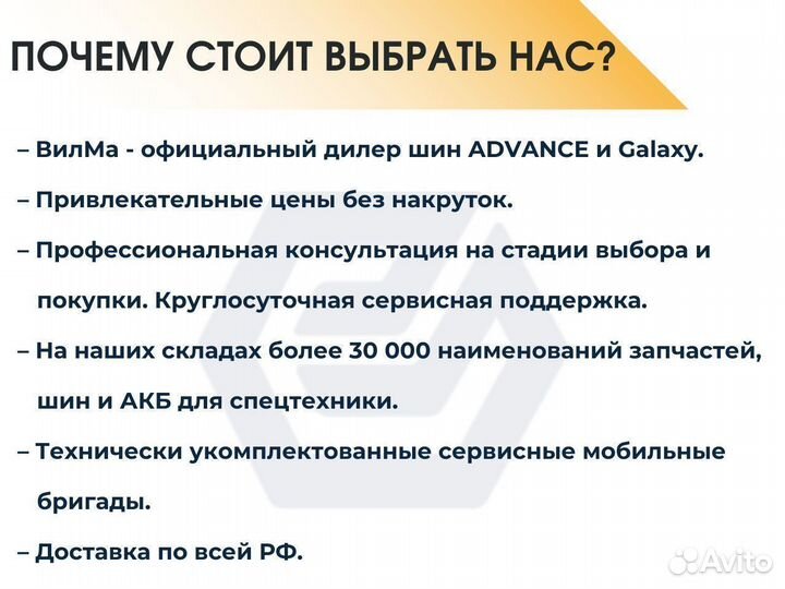 Шина цельнолитая advance 6.00-9/4.00 ad standart