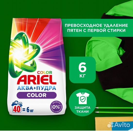 Стиральный порошок ariel