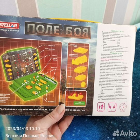 Настольная игра 