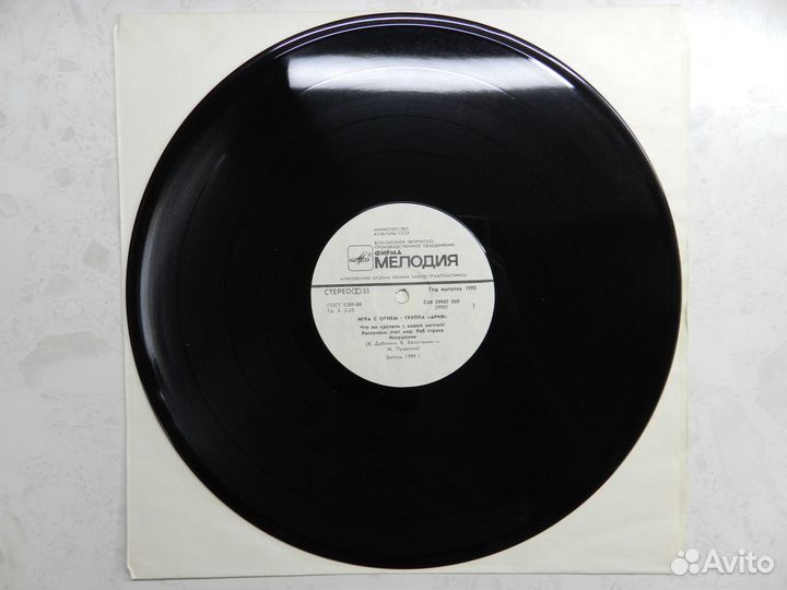 Ария-Игра с огнем LP