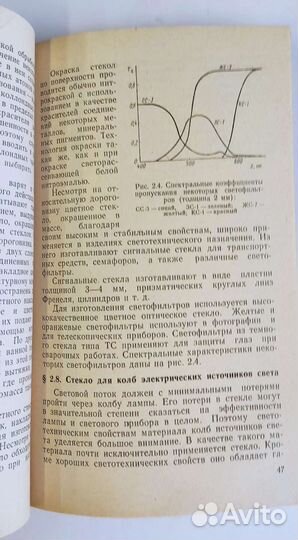 Книги по светотехническим и фотоматериалам
