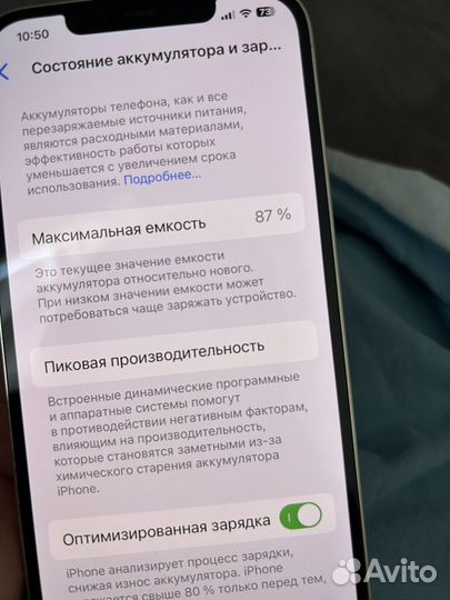 iPhone 12 Pro Max, 128 ГБ