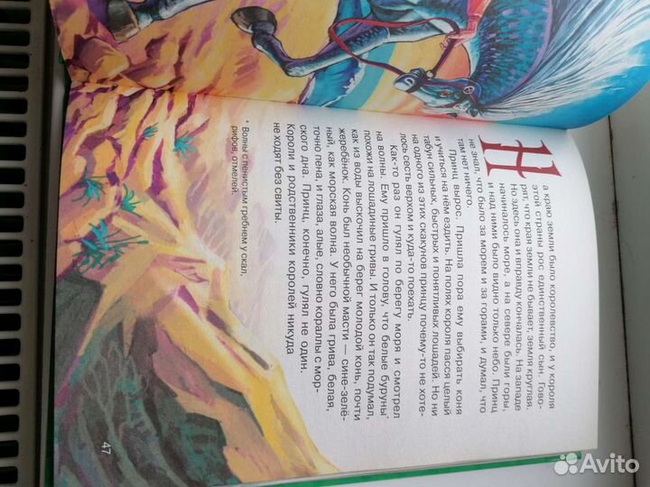 Книга для детей