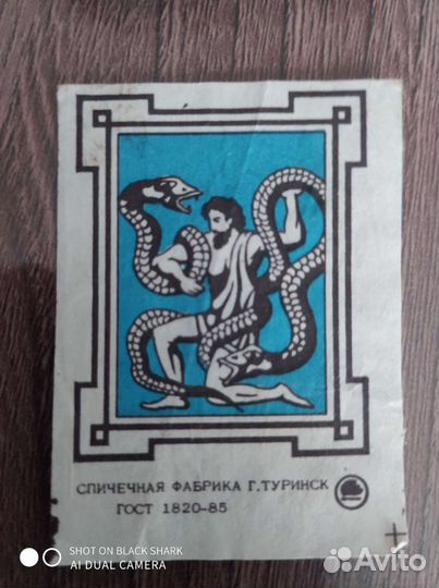 Этикетки от спичек