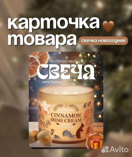 Дизайнер инфографики для маркетплейсов