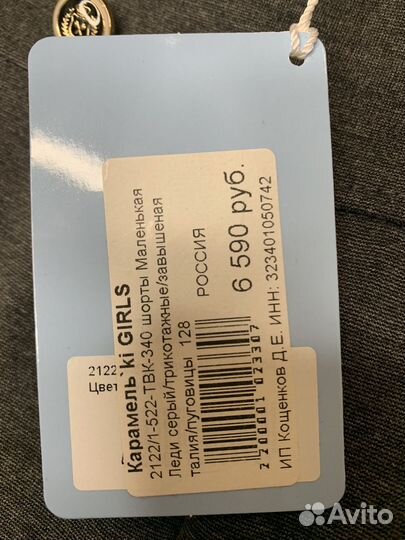 Шорты школьные новые на девочку Маленькая Леди 128