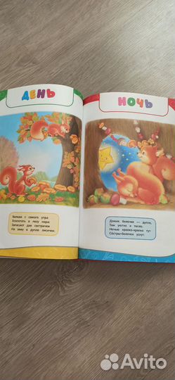 Книга Годовой курс занятий 1-2 года