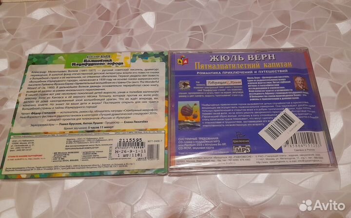 Волшебник изумрудного города мр3 новый