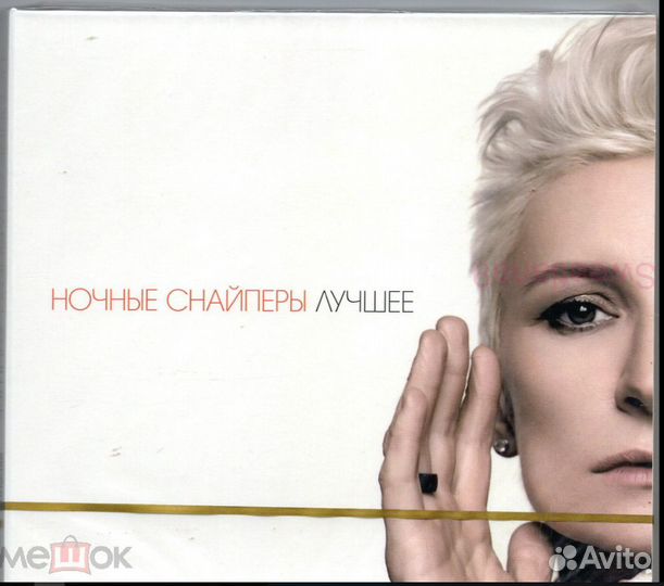 Нечетный воин Би-2 CD