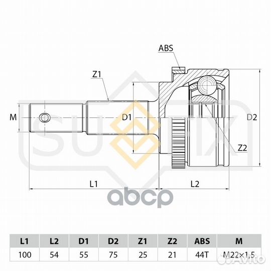Шрус наружный перед прав/лев ST1071 sufix