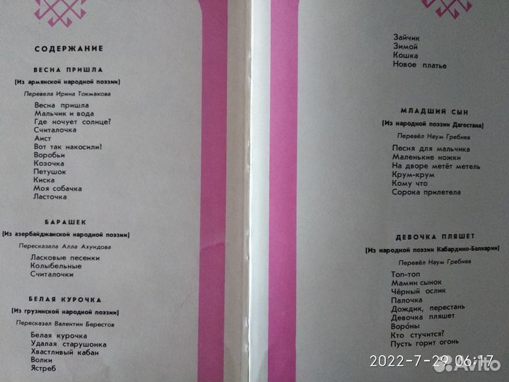 Чудесный край / Сказочные приключ-я мал. астронома