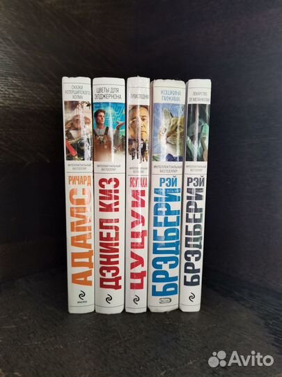 Интеллектуальный бестселлер Брэдбери,Адамс,Макьюэн