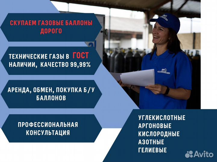 Заправка азотом /Доставка от 1 шт/ Обмен