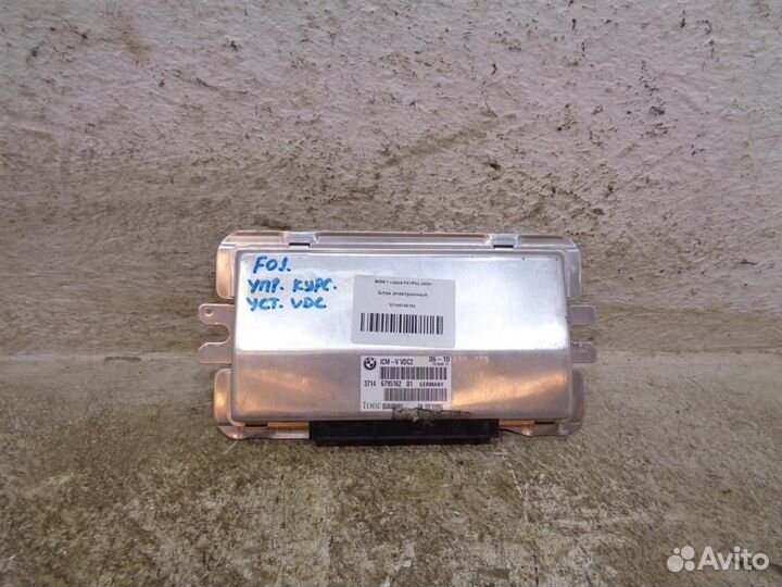 Блок электронный BMW 7-серия F01/F02 2008