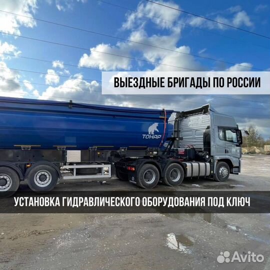 Гидрафикация на тягач