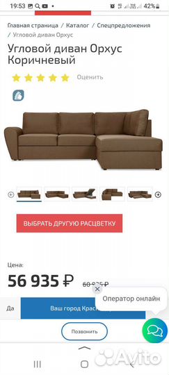 Угловой диван бу