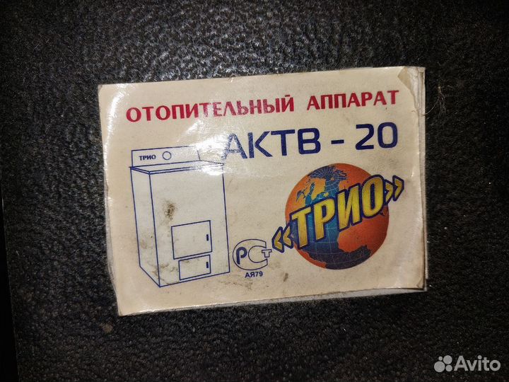 Котел отопления дрова, уголь, тэны, газ