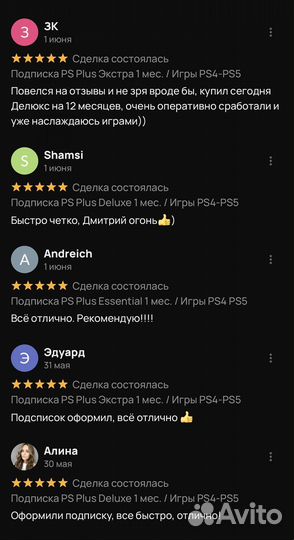 Подписка PS Plus Deluxe Польша 1 месяц