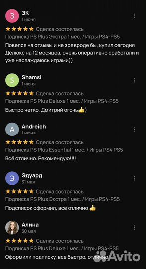 Подписка PS Plus Deluxe Польша 1 месяц