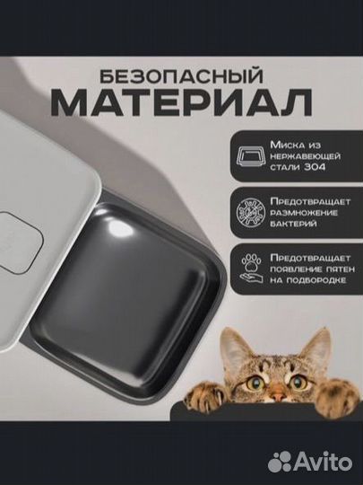 Автоматическая кормушка для кошек