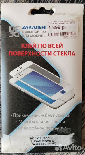 Стекло закаленное honor 20 20 Pro, huawei nova 5T