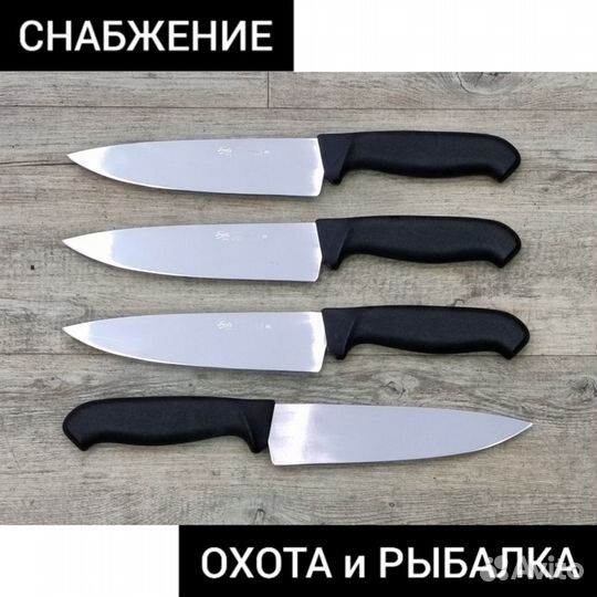 Нож поварской Mora Frosts 4171P пр-во Швеция