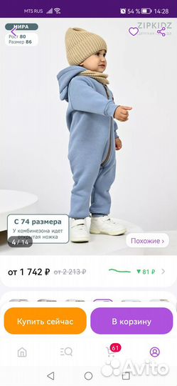 Комбинезон
