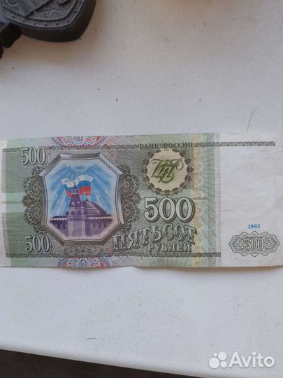 Старая купюра