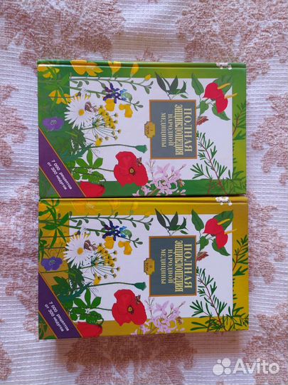 Полная энциклопедия народной медицины